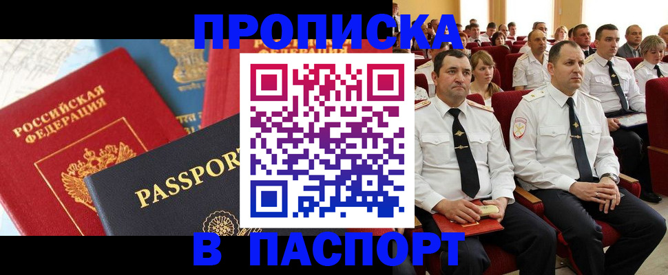 временная регистрация для всех в Сертолово