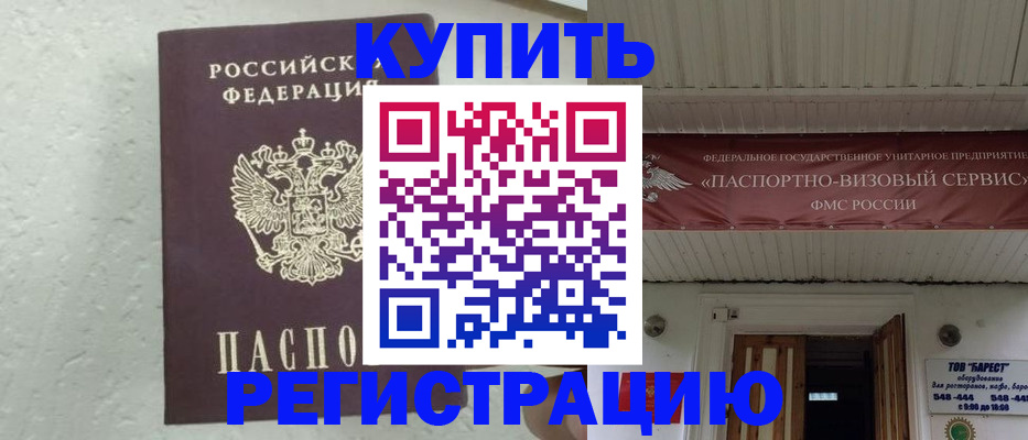временная регистрация гарантия в Сертолово
