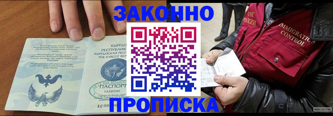 временная прописка в Сертолово