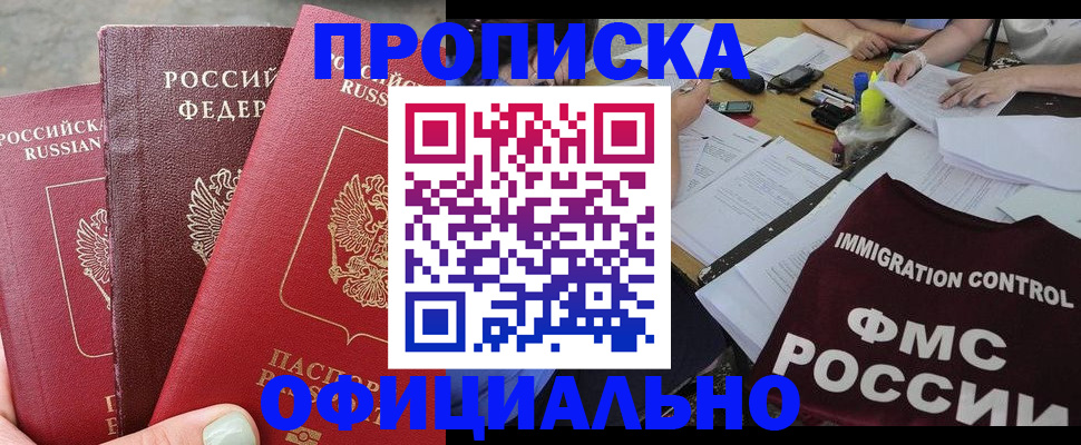 временная регистрация купить в Сертолово